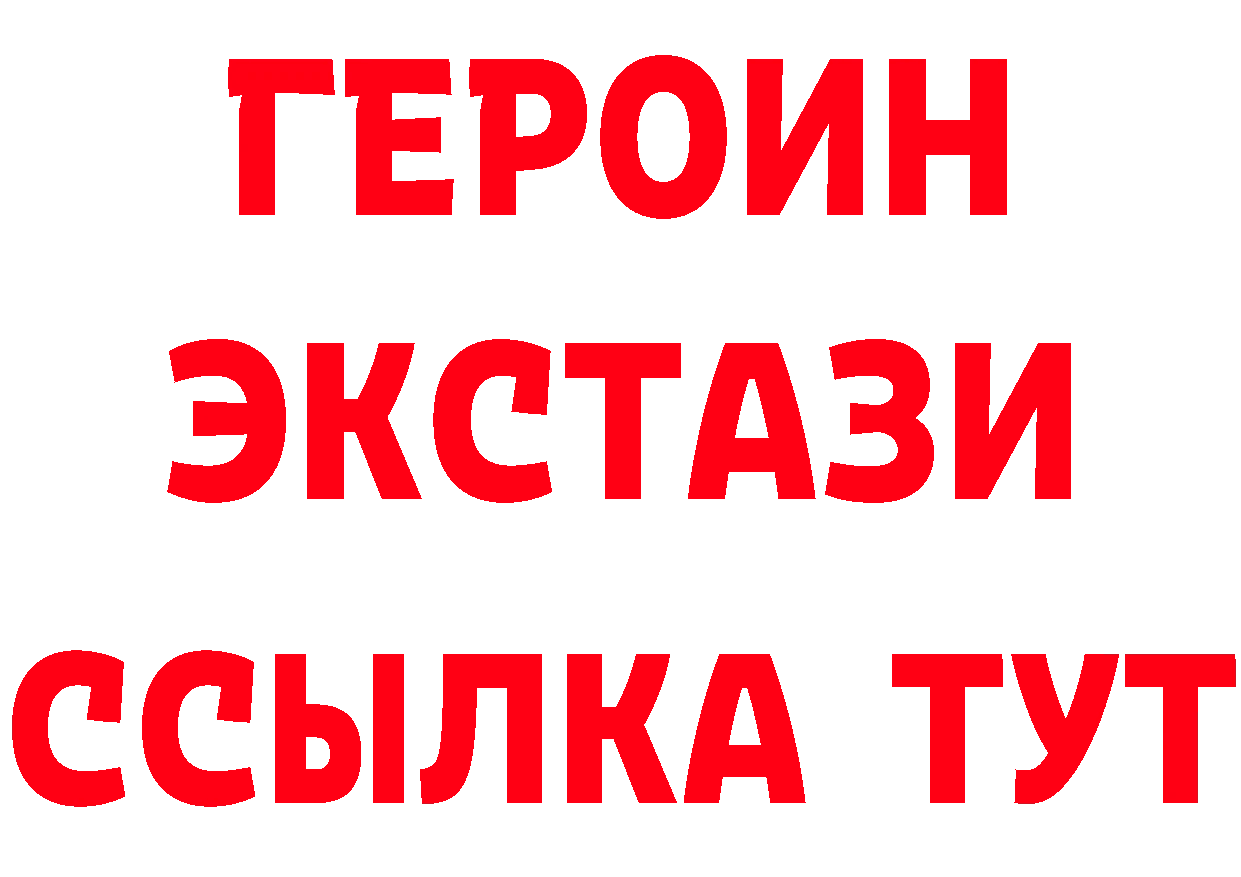 ГЕРОИН Афган вход это гидра Куса