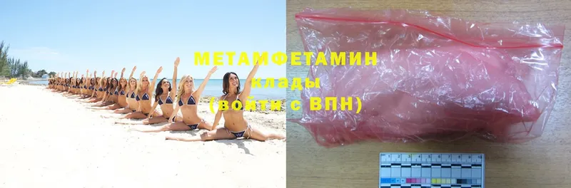 наркошоп  Куса  МЕТАМФЕТАМИН Methamphetamine 